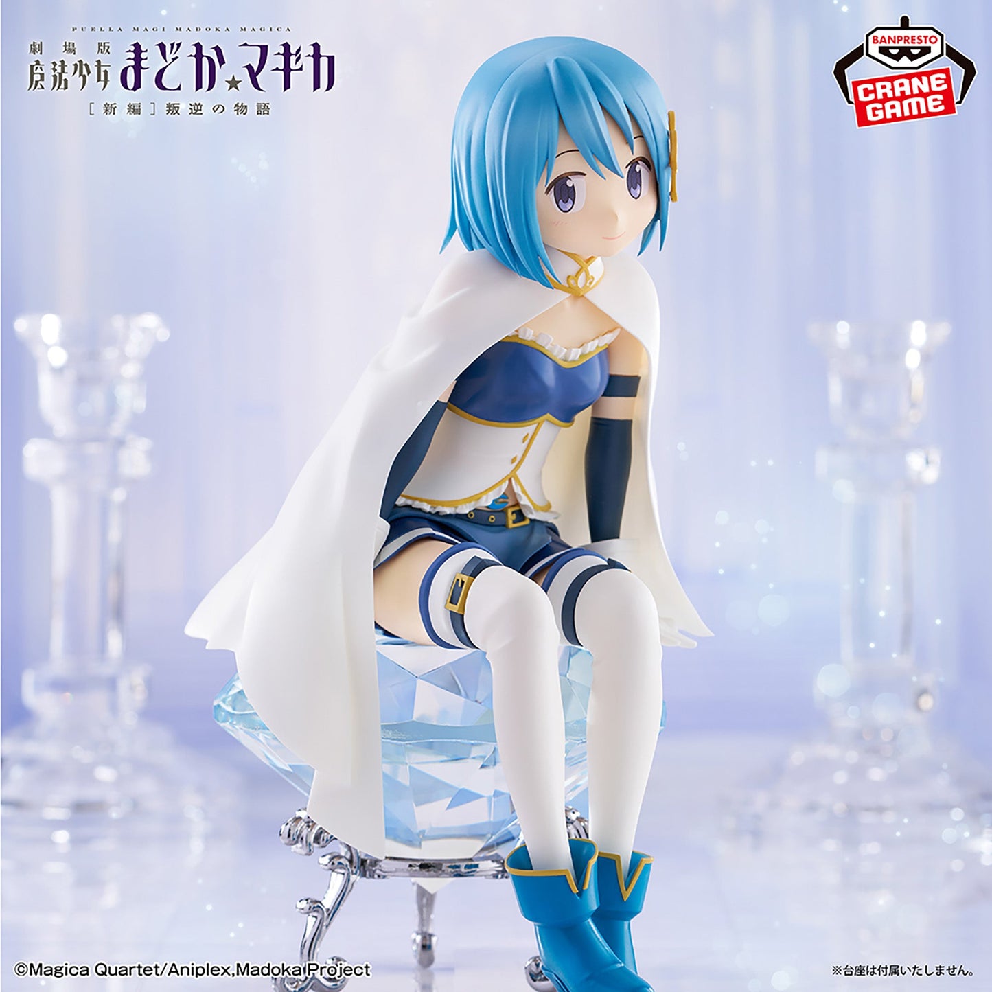 Gekijouban Mahou Shoujo Madoka Magica: Hangyaku no Monogatari - Miki Sayaka (Bandai Spirits)