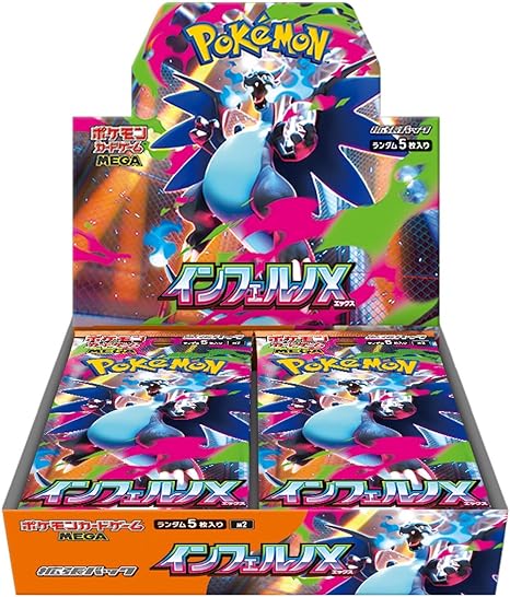 Pokemon Card Game Japanese Inferno X (Individual Packs Sold)