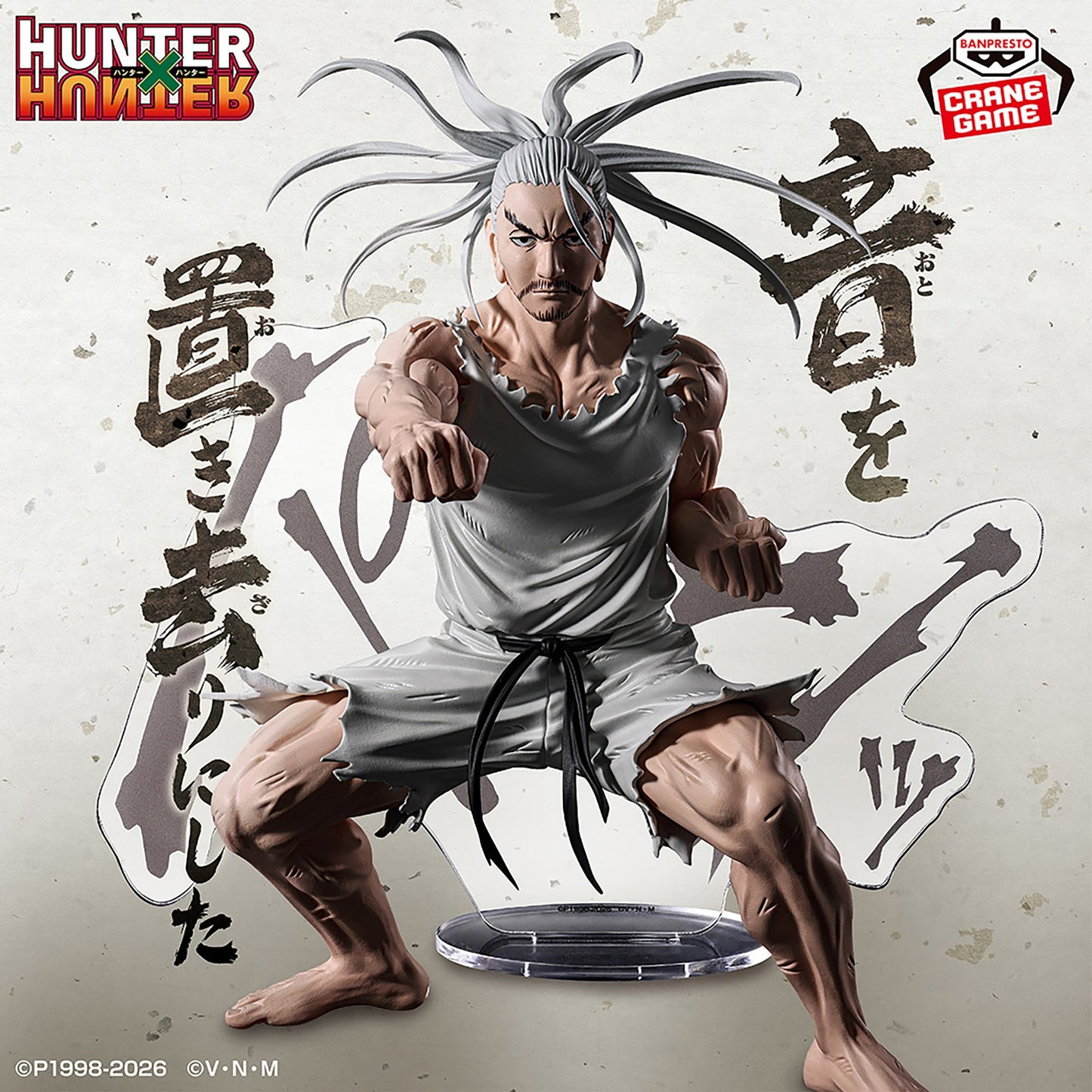 Hunter X Hunter Hunting Archives Netero Figure