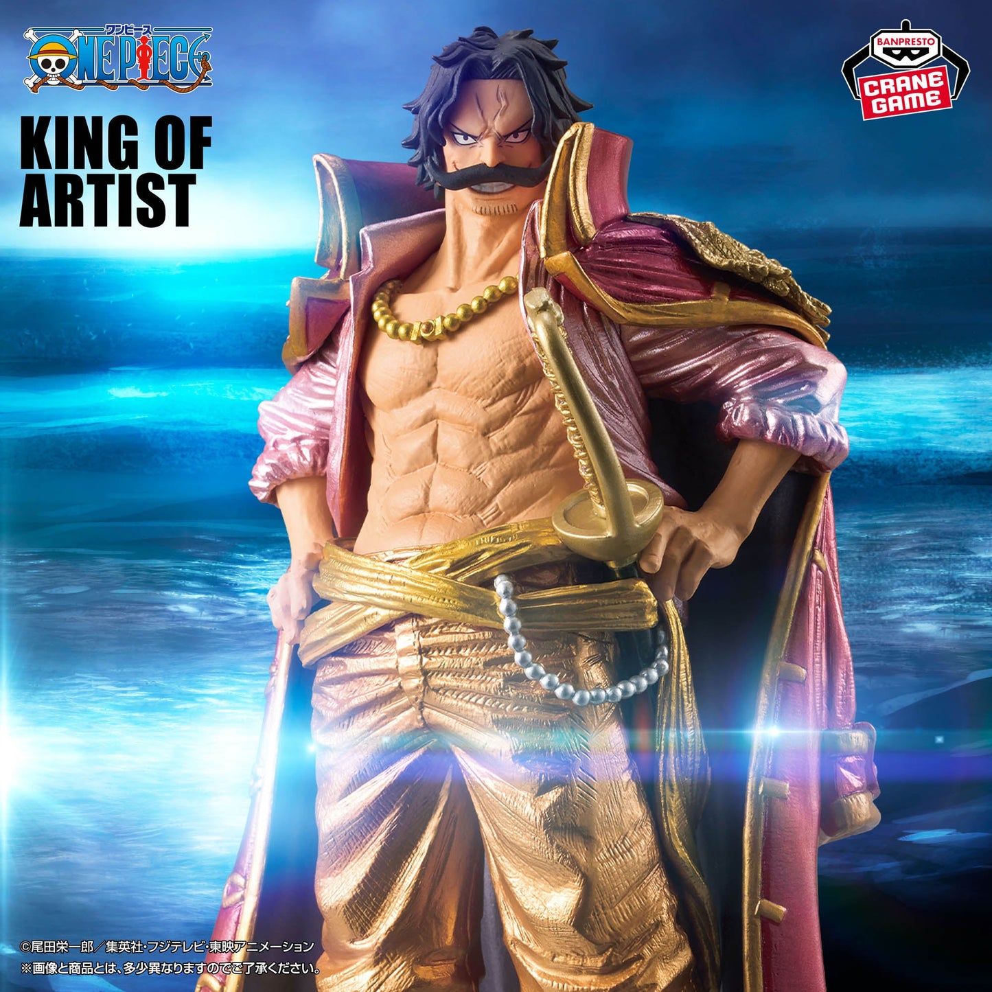 One Piece King of Artist - Gol. D. Roger Special Ver. Figure