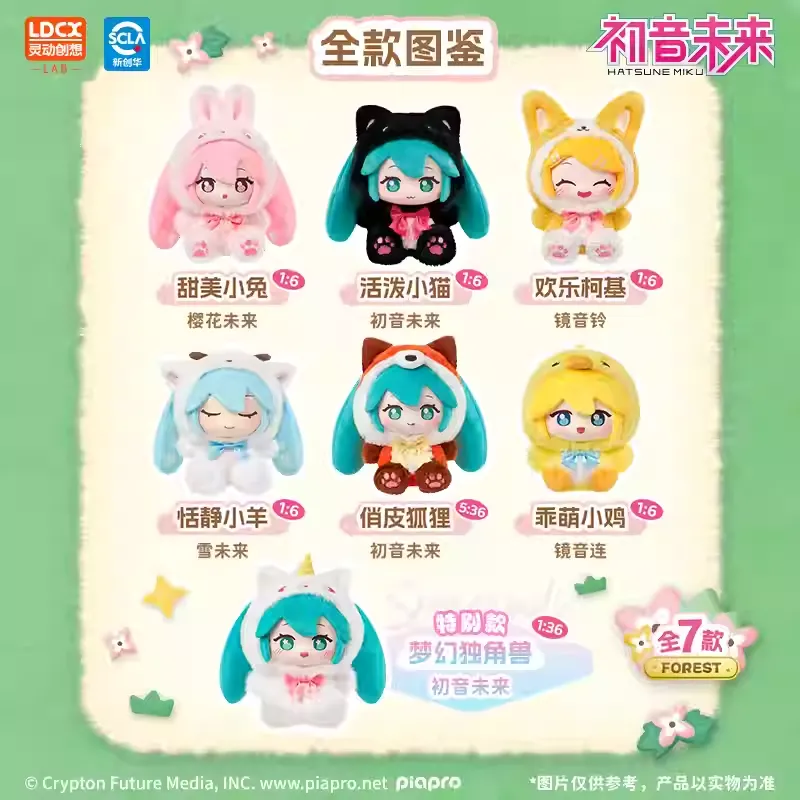 Hatsune Miku Vinyl Figure Forest Plush Blind Box – KAWAII Corporation Hatsune Miku Vinyl Figure Forest Plush Blind Box – KAWAII Corporation
