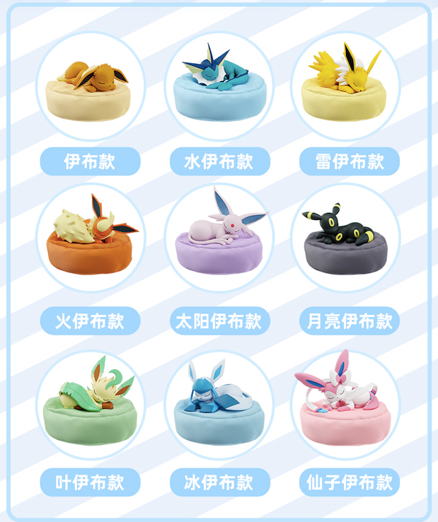 Pokémon Series: Eeveelutions Sleep Pose Blind Box