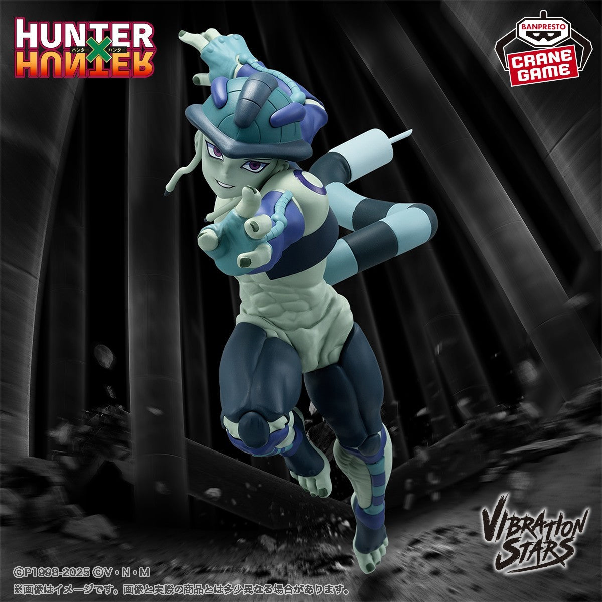 Banpresto HunterxHunter Vibration Stars - Meruem figure