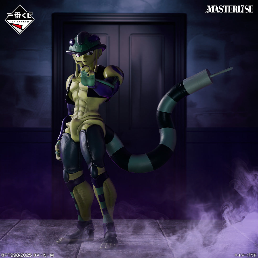 Ichiban Kuji Hunter X Hunter CHIMERA ANT 2 - Meruem Figure