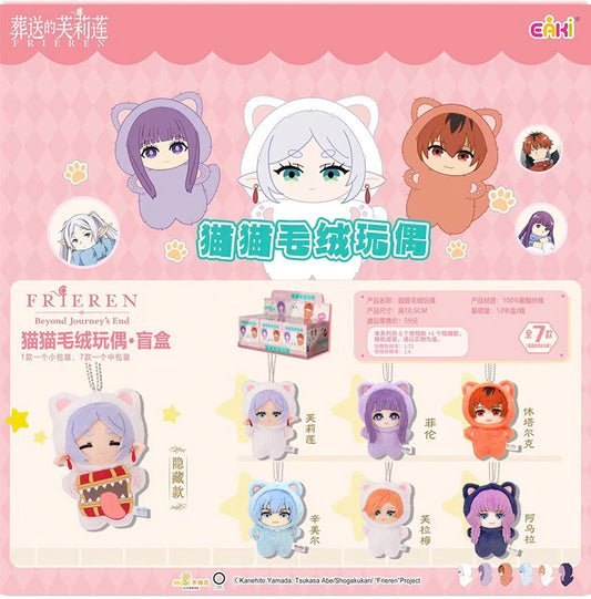 EAKI: Frieren: Beyond Journey’s End Meow Meow Plush Blind Box