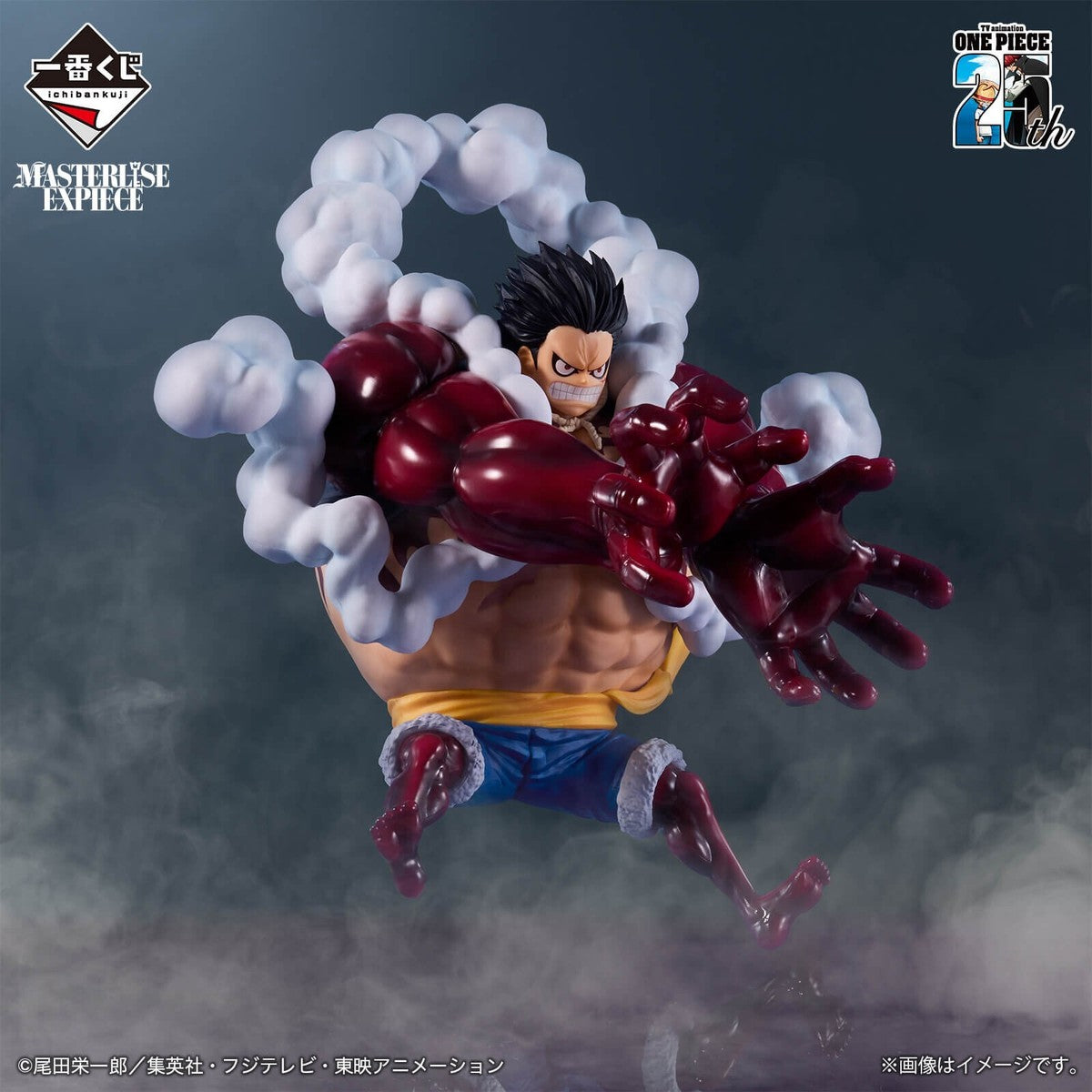 ONE PIECE Monkey D Luffy Gear 4 MASTERLISE EXPIECE Figure